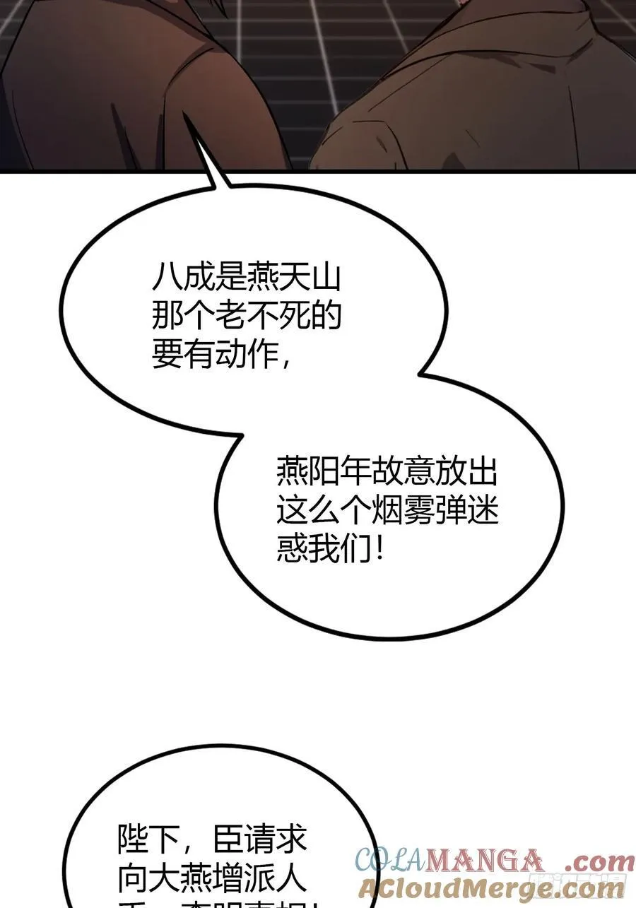 第37话 立金身，建庙宇！ 第22页