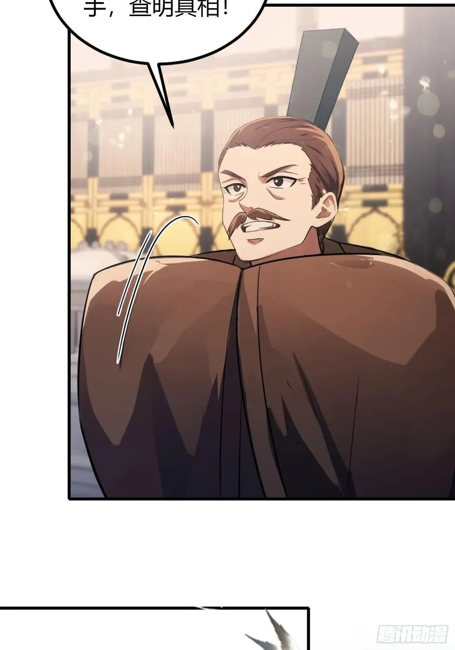 第37话 立金身，建庙宇！ 第23页