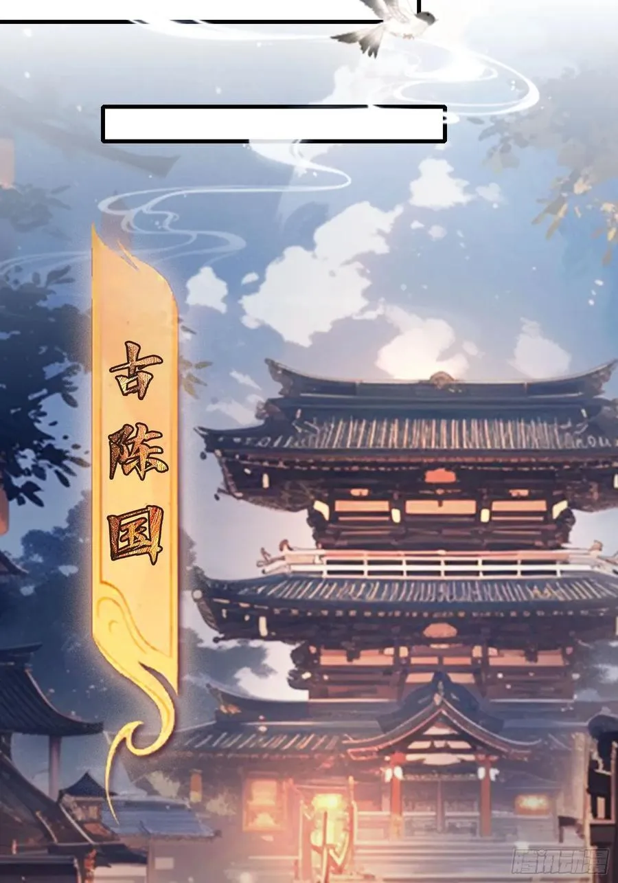 第37话 立金身，建庙宇！ 第24页