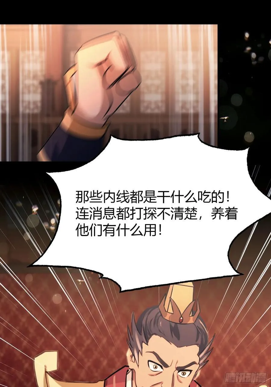 第37话 立金身，建庙宇！ 第26页