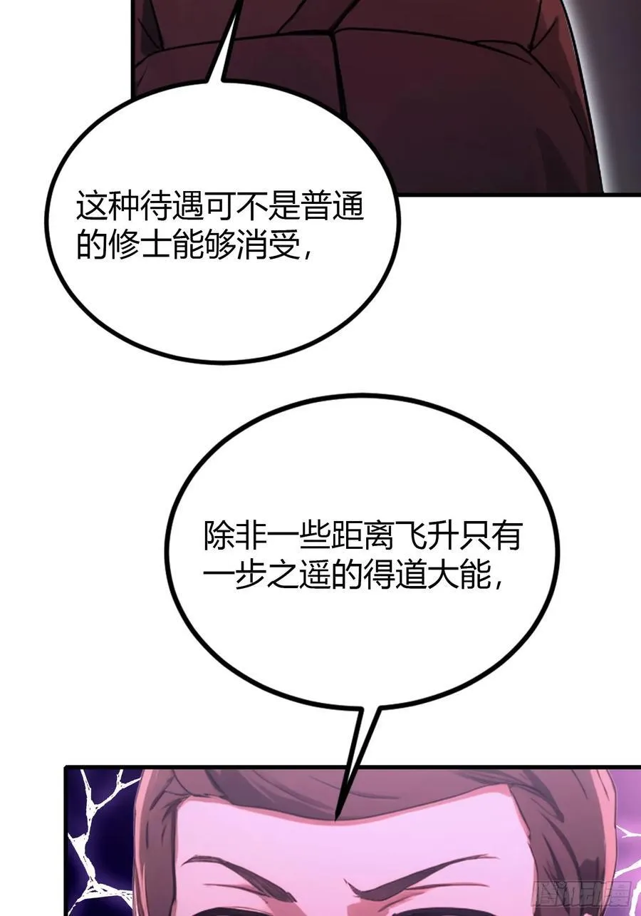 第37话 立金身，建庙宇！ 第29页