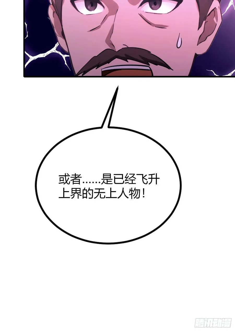 第37话 立金身，建庙宇！ 第30页