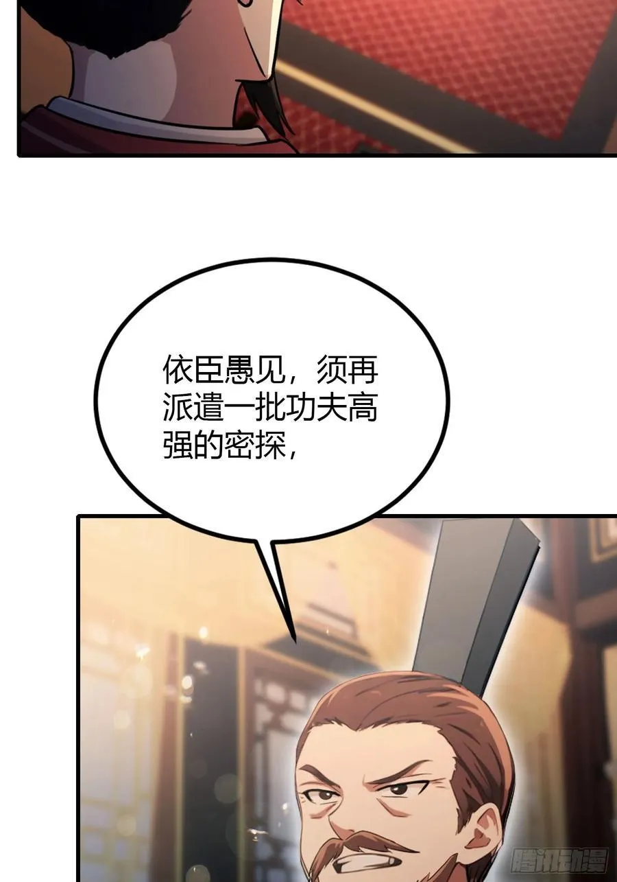 第37话 立金身，建庙宇！ 第32页