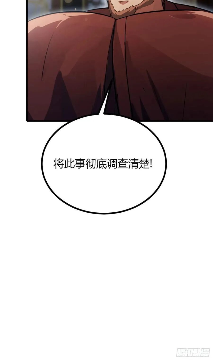 第37话 立金身，建庙宇！ 第33页