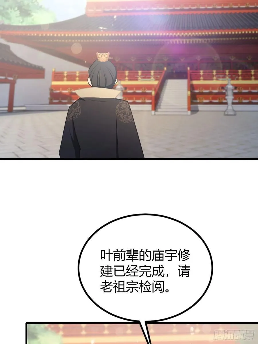 第37话 立金身，建庙宇！ 第35页