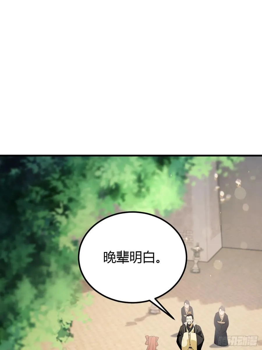 第37话 立金身，建庙宇！ 第38页