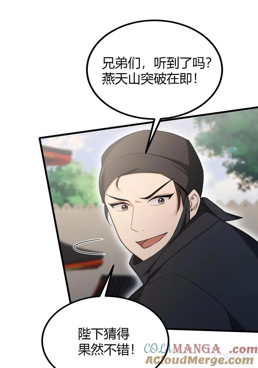 第37话 立金身，建庙宇！ 第40页