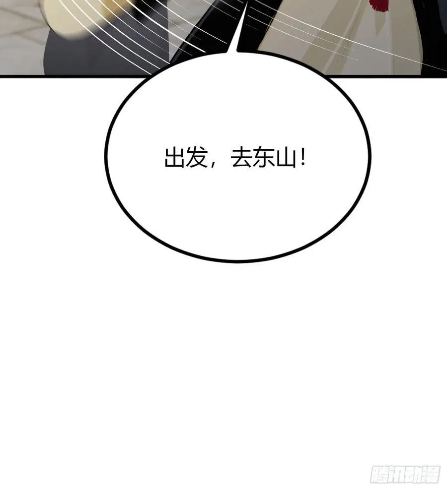 第37话 立金身，建庙宇！ 第44页