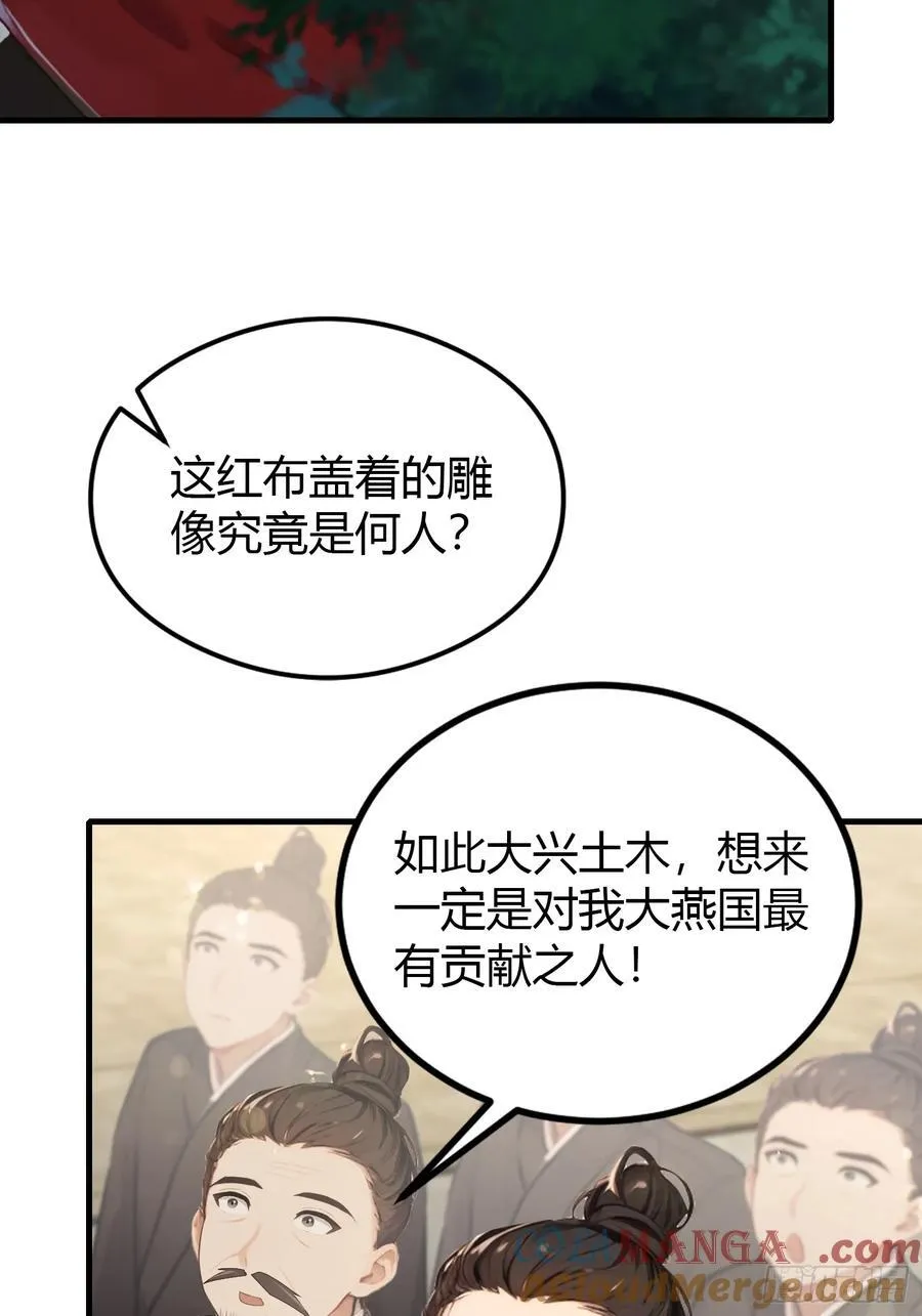第38话 这雕像是不是有点怪？ 第7页