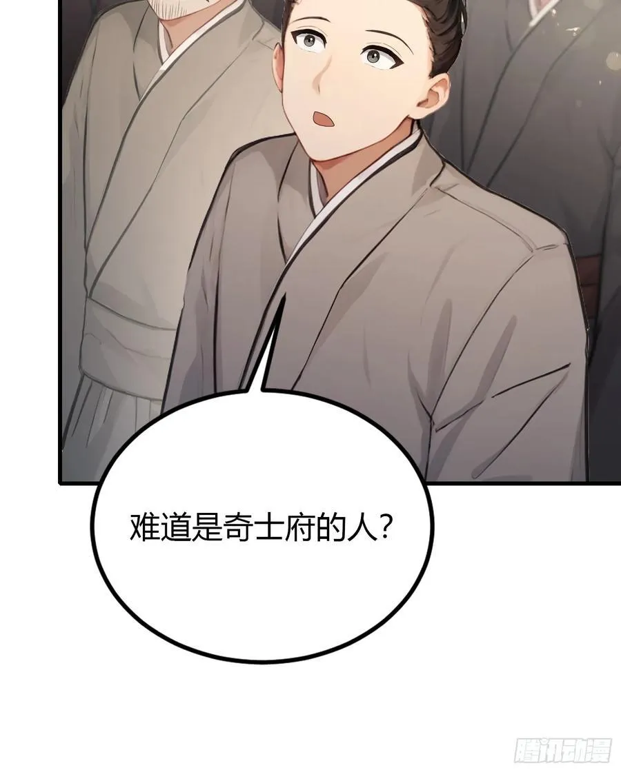 第38话 这雕像是不是有点怪？ 第8页