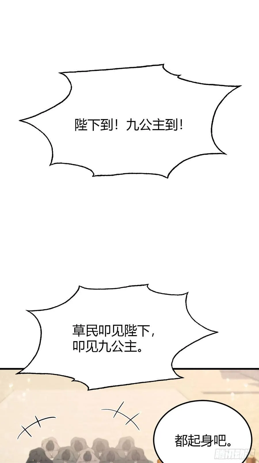 第38话 这雕像是不是有点怪？ 第9页