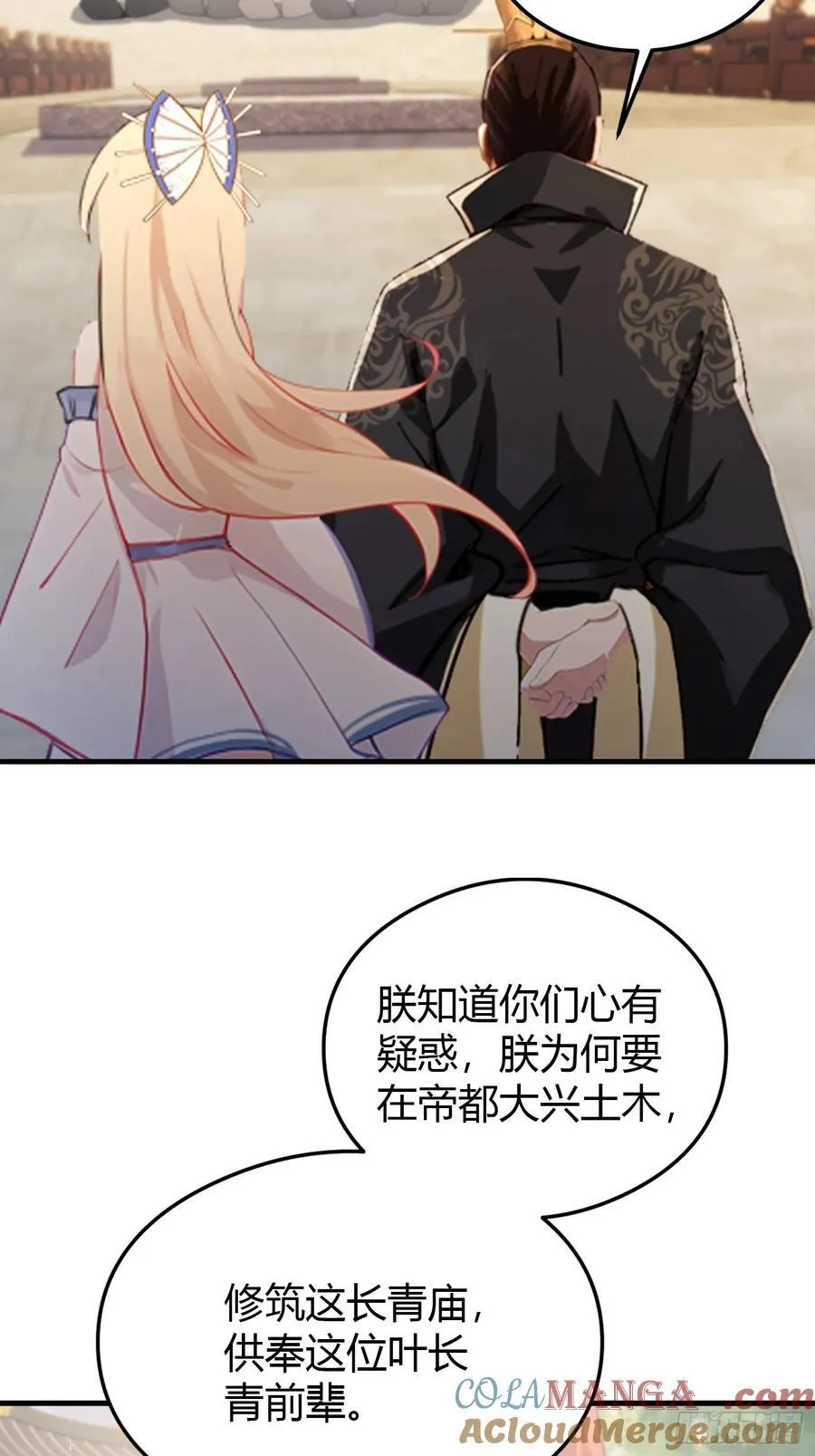 第38话 这雕像是不是有点怪？ 第10页
