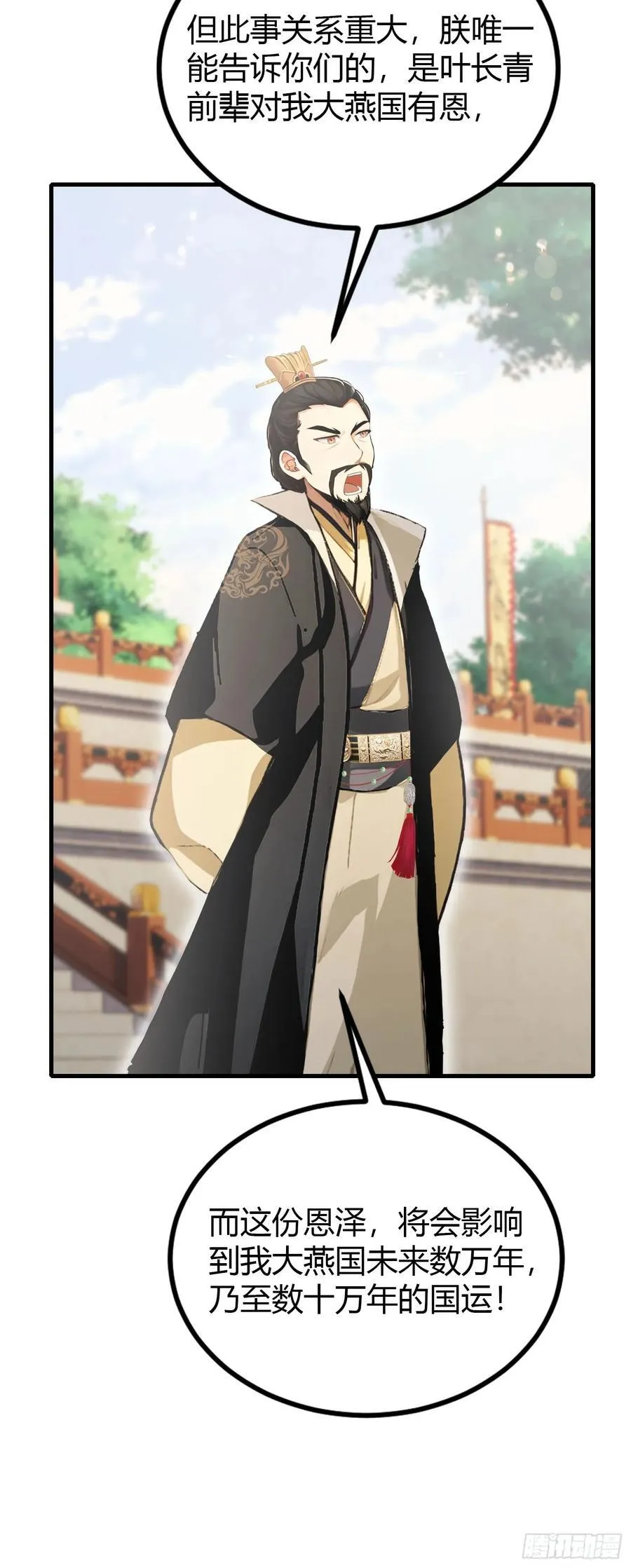 第38话 这雕像是不是有点怪？ 第12页