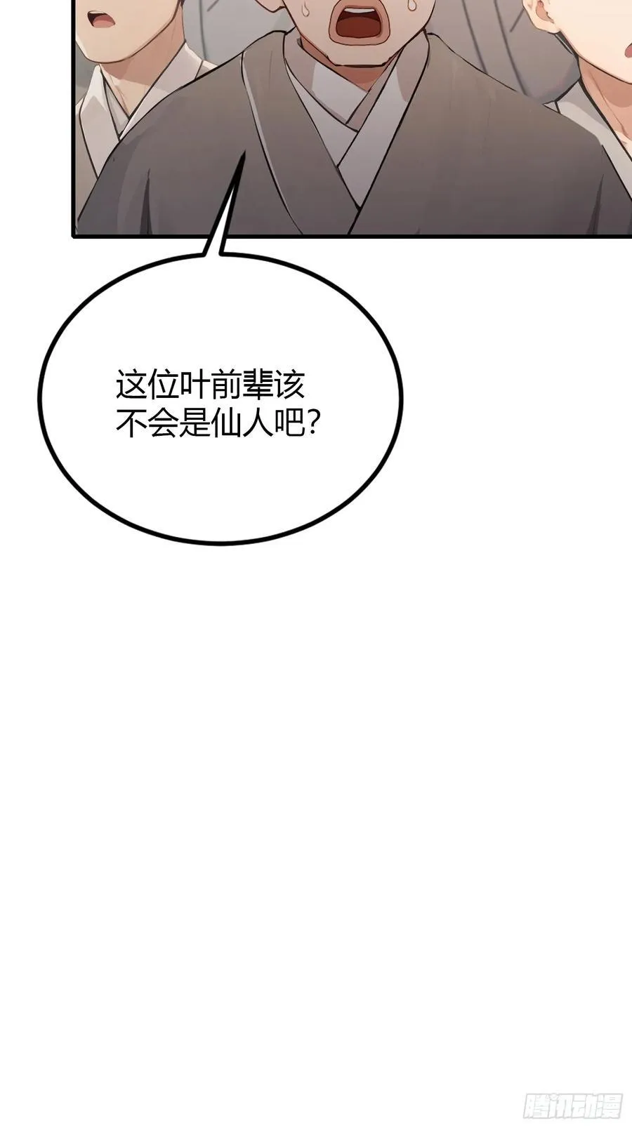 第38话 这雕像是不是有点怪？ 第14页