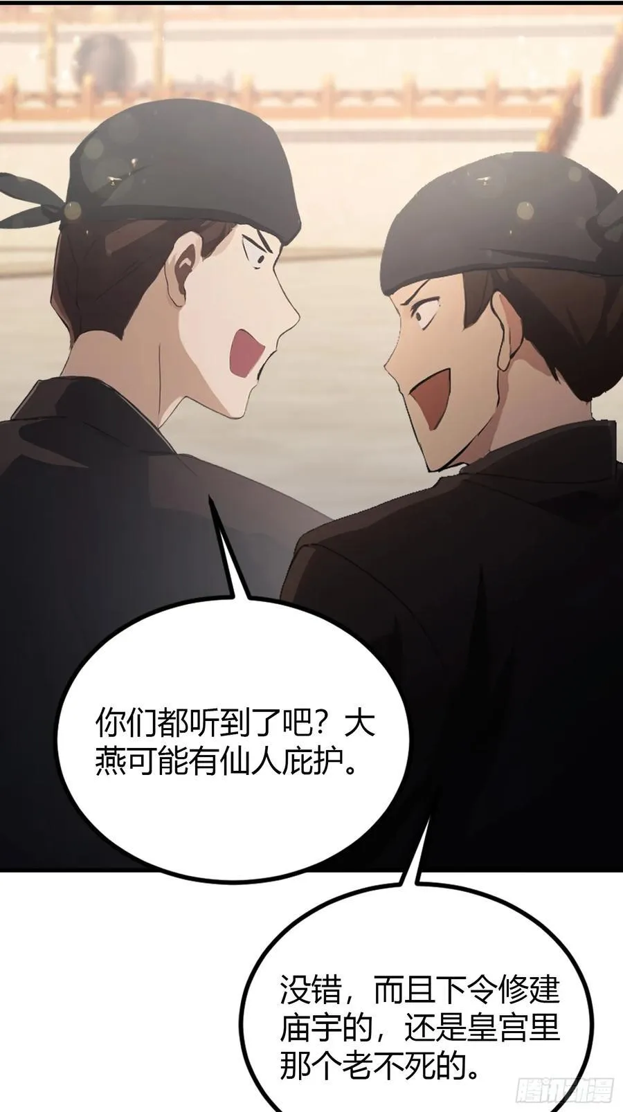第38话 这雕像是不是有点怪？ 第15页