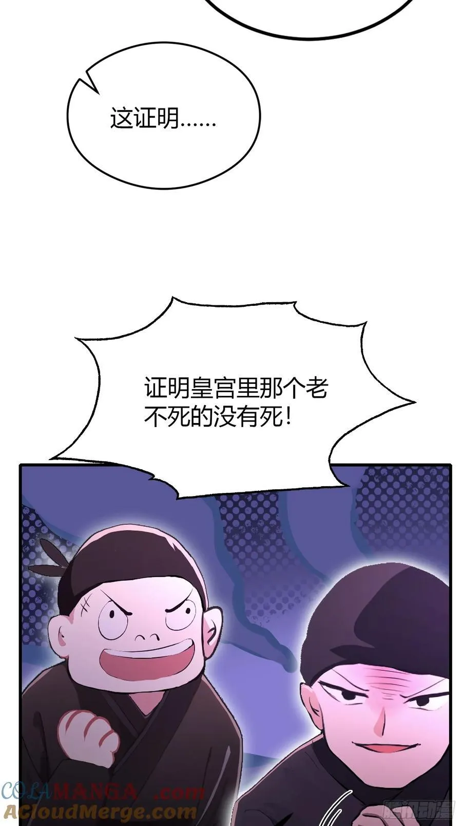 第38话 这雕像是不是有点怪？ 第16页
