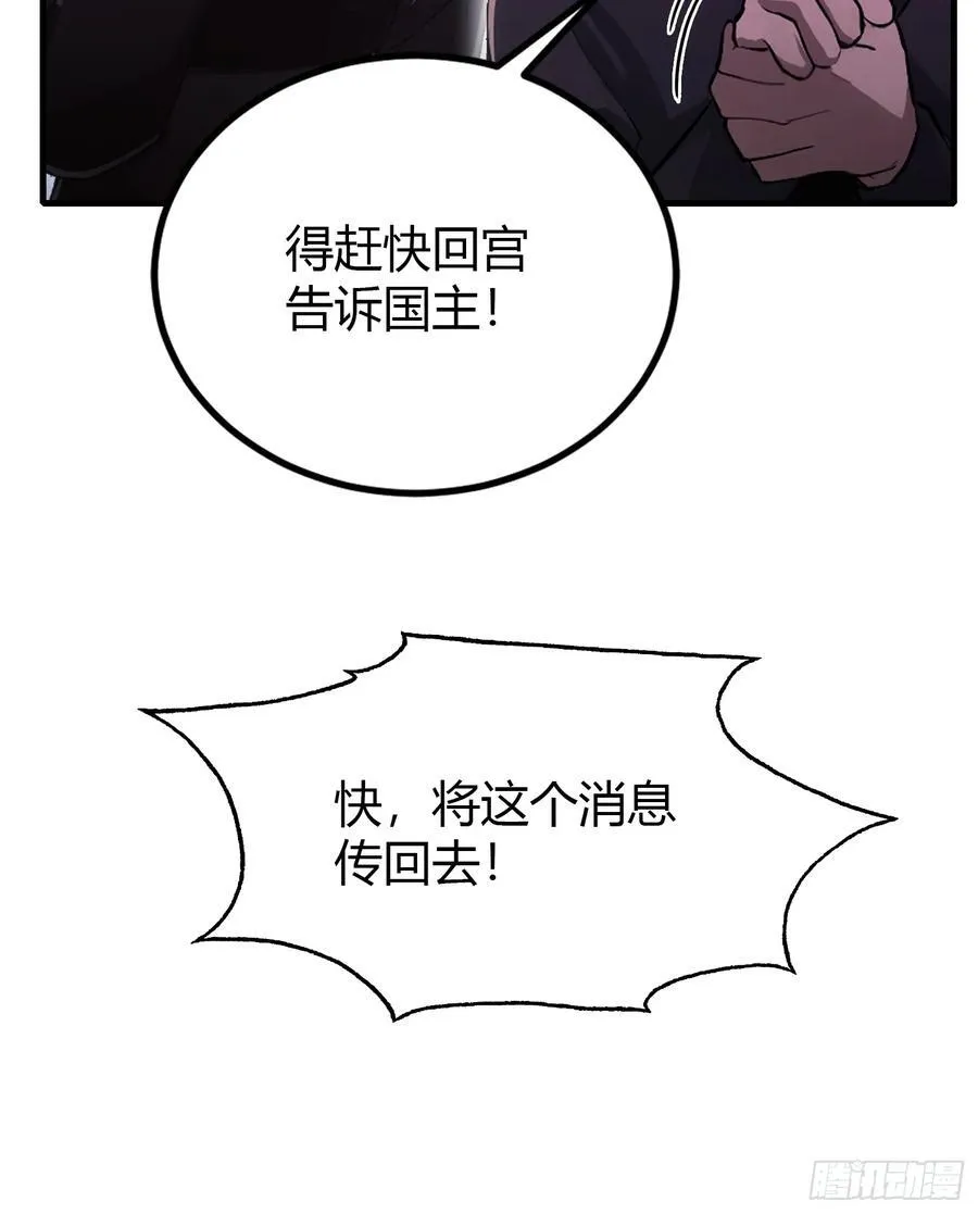 第38话 这雕像是不是有点怪？ 第17页