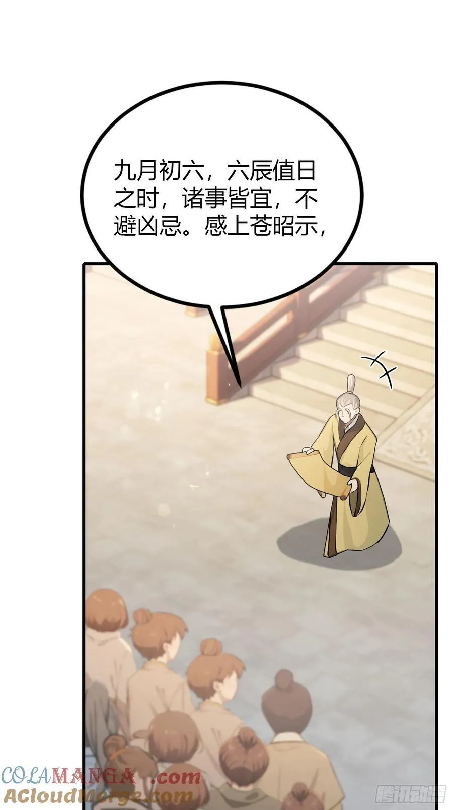 第38话 这雕像是不是有点怪？ 第19页