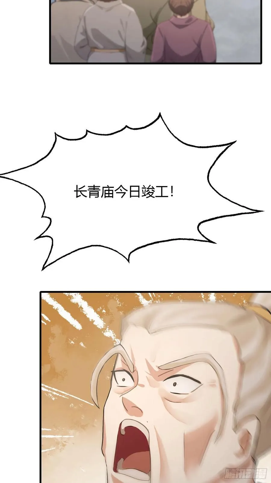 第38话 这雕像是不是有点怪？ 第20页