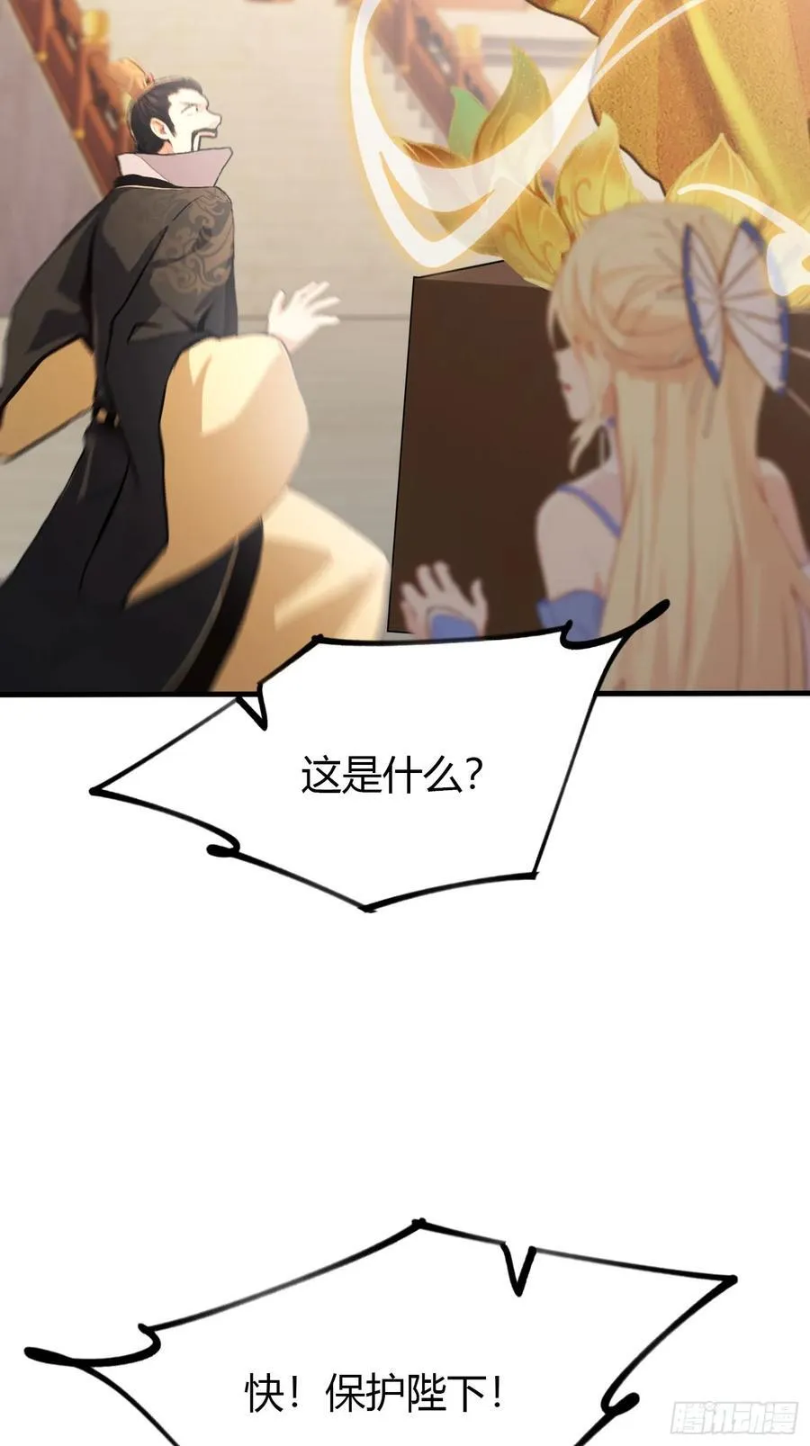 第38话 这雕像是不是有点怪？ 第29页