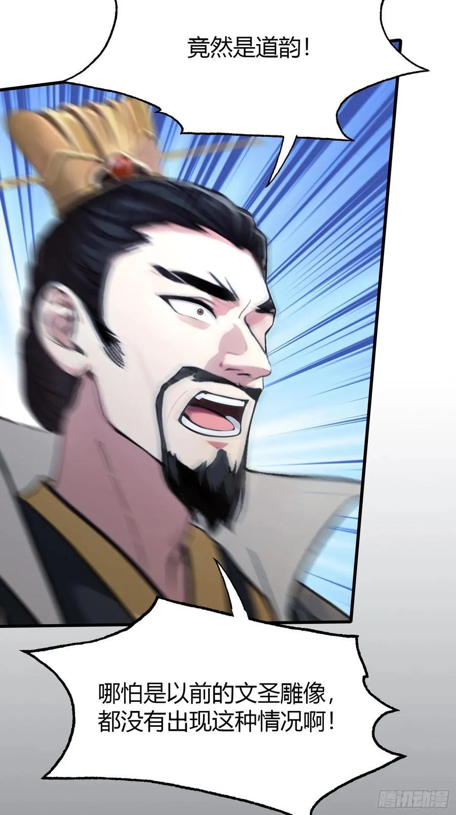 第38话 这雕像是不是有点怪？ 第33页