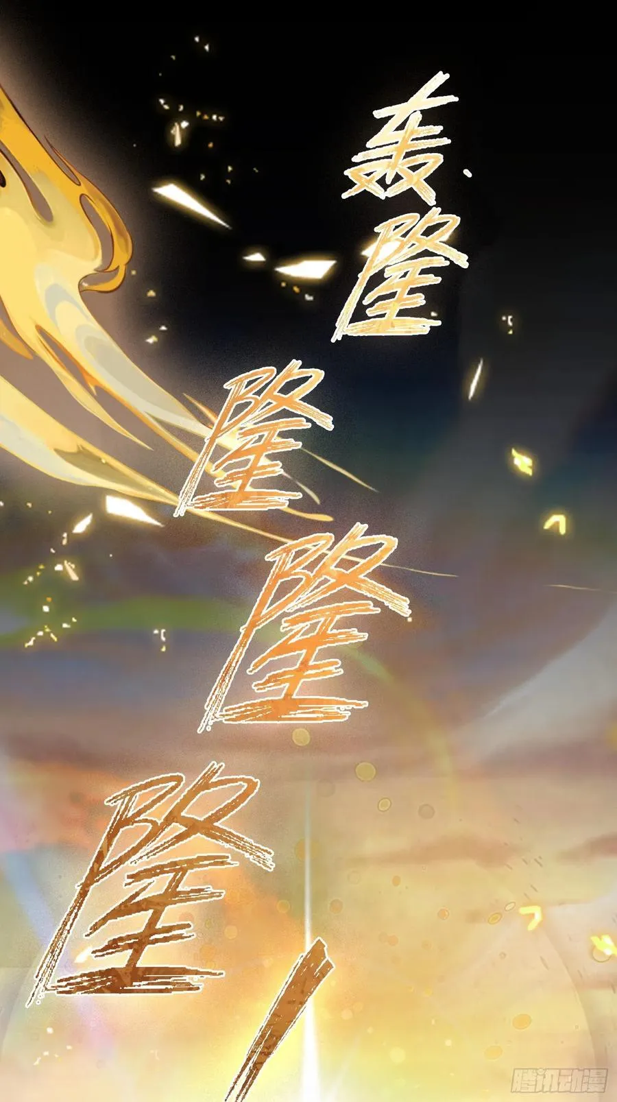 第38话 这雕像是不是有点怪？ 第35页