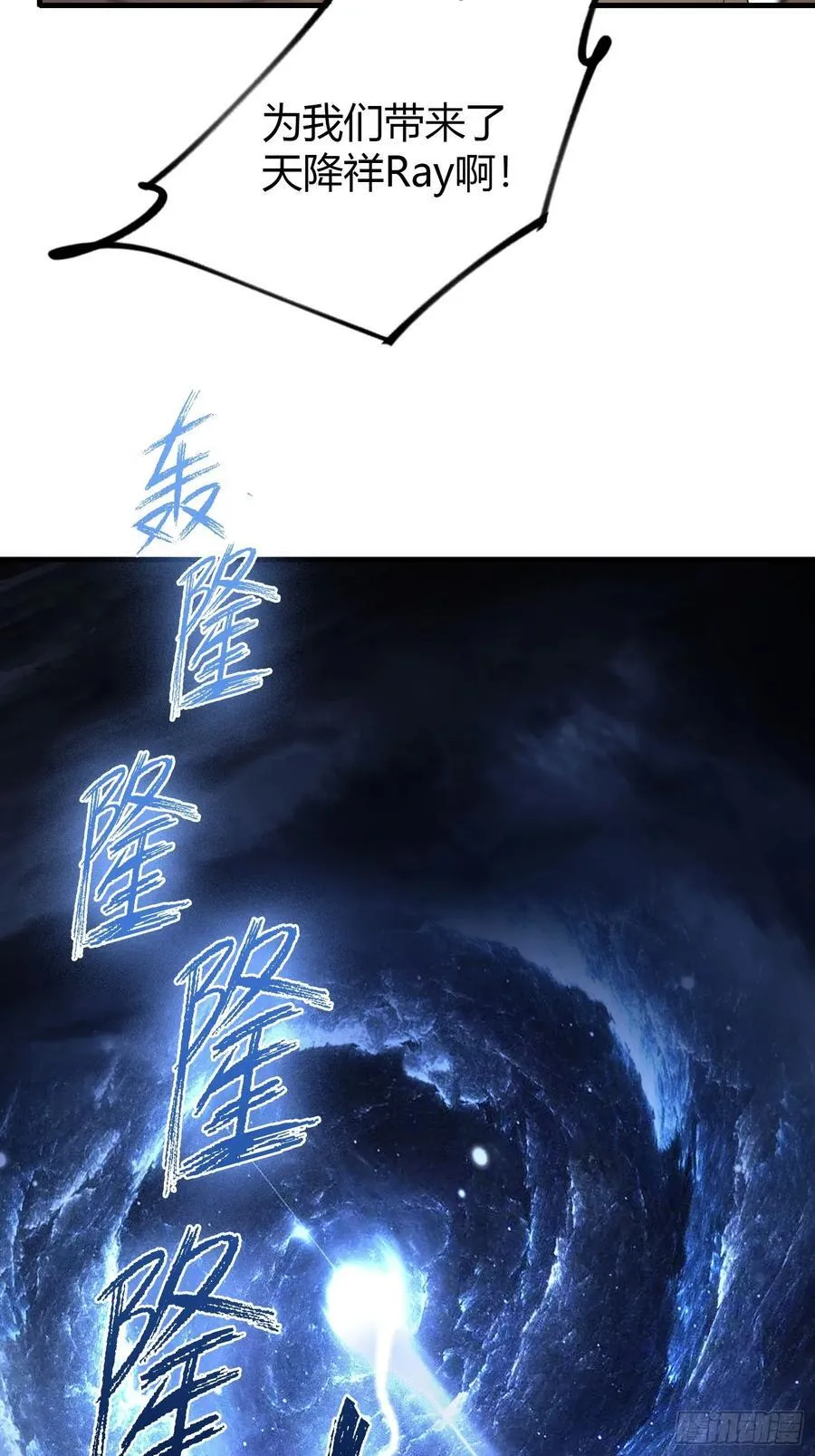 第38话 这雕像是不是有点怪？ 第41页