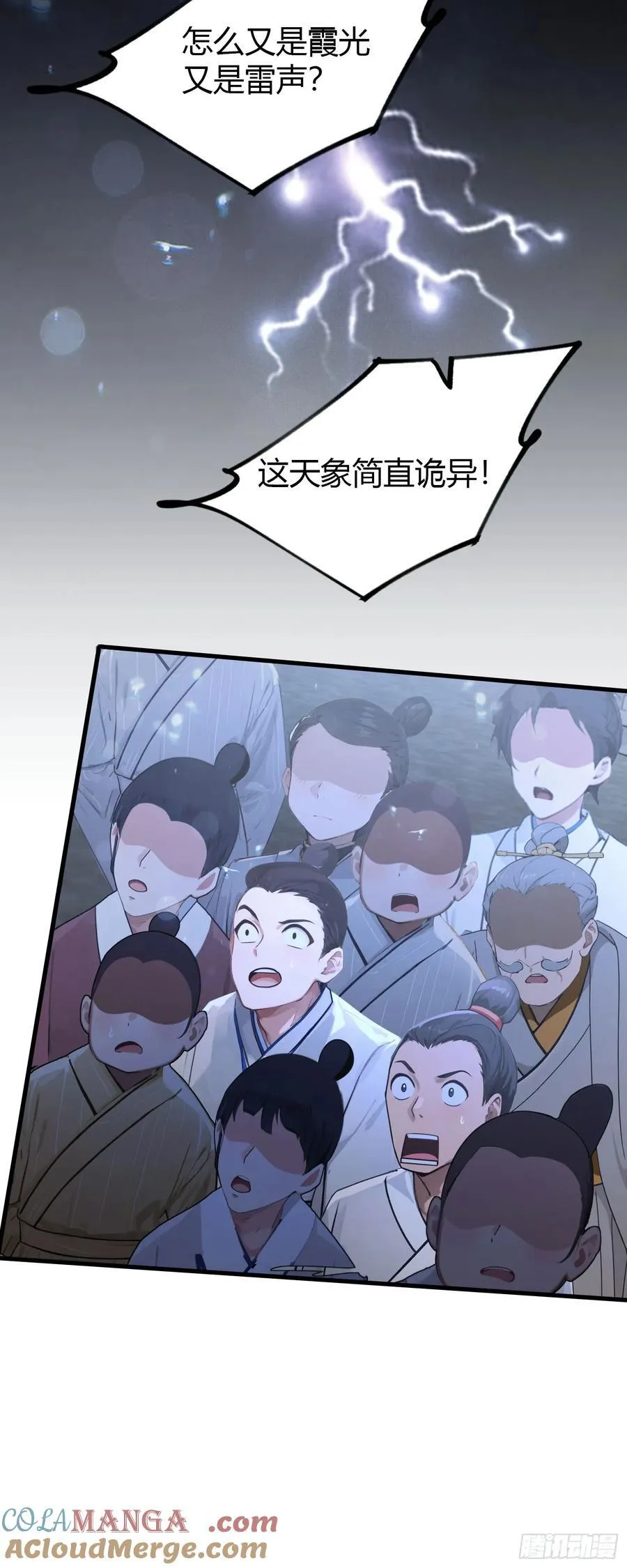 第38话 这雕像是不是有点怪？ 第43页