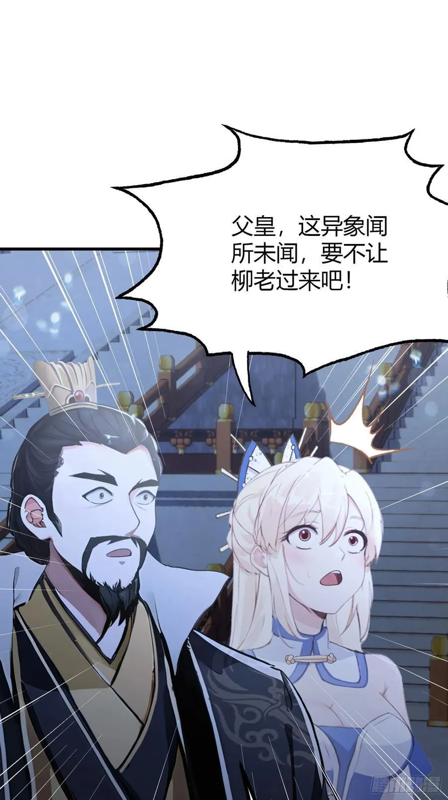 第38话 这雕像是不是有点怪？ 第44页