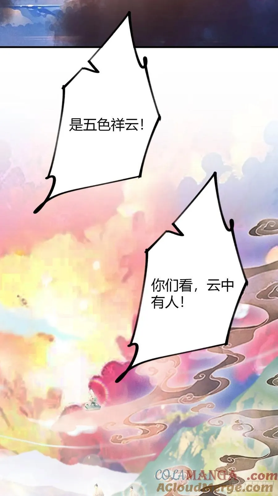 第38话 这雕像是不是有点怪？ 第46页