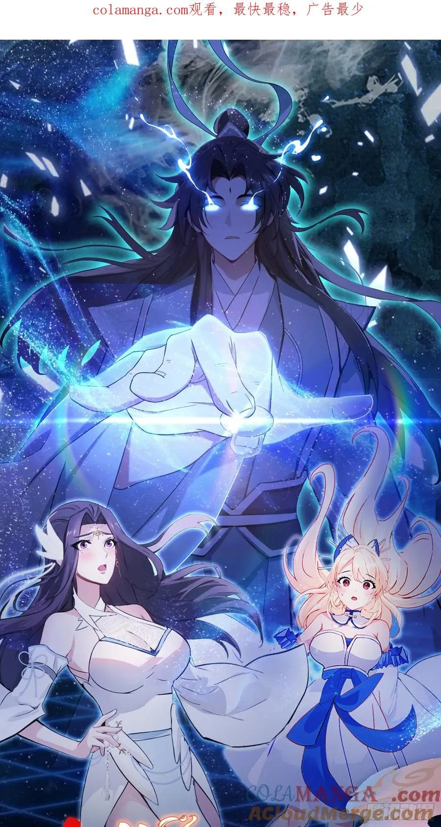 第39话 都是一群废物！ 第1页