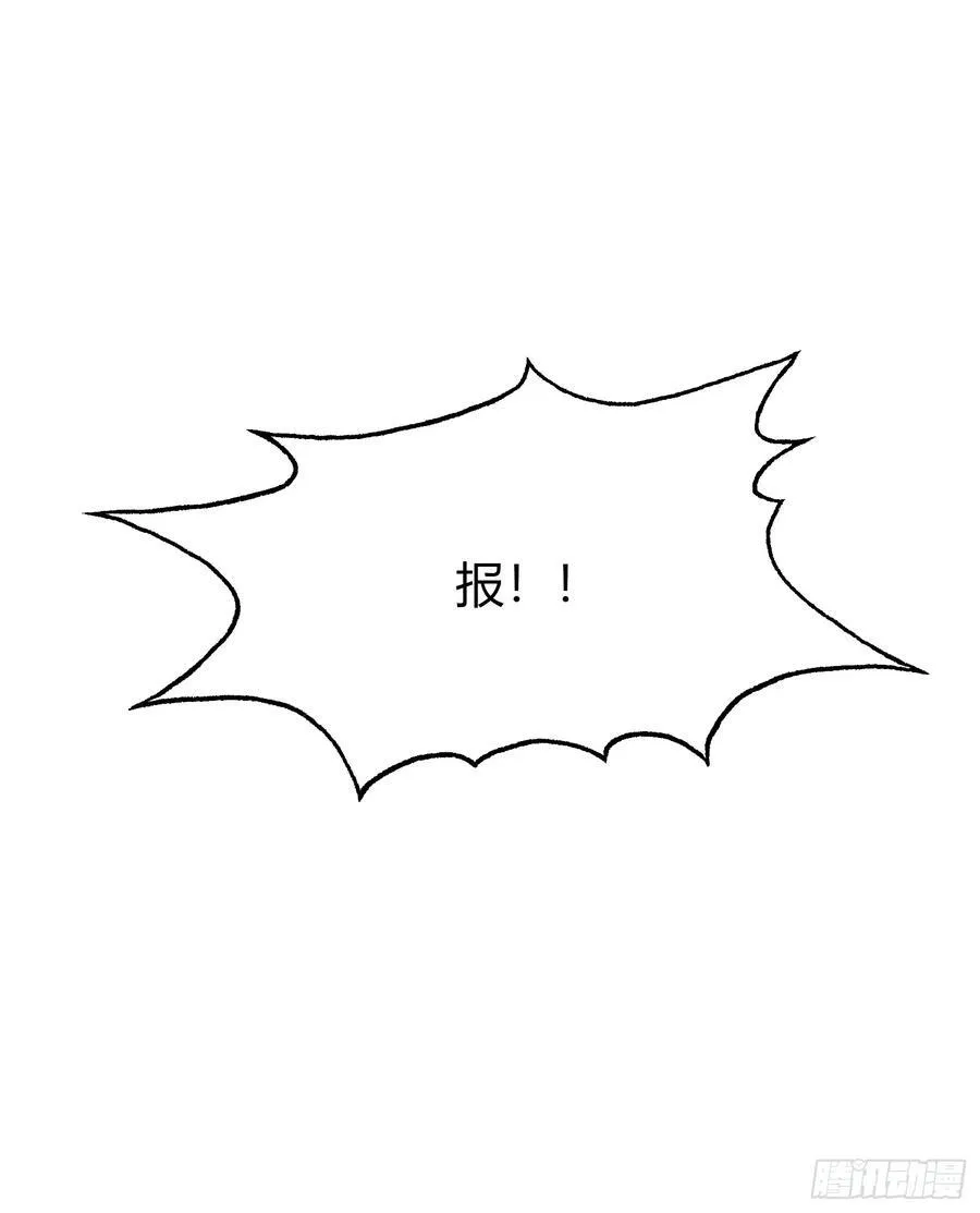 第39话 都是一群废物！ 第8页