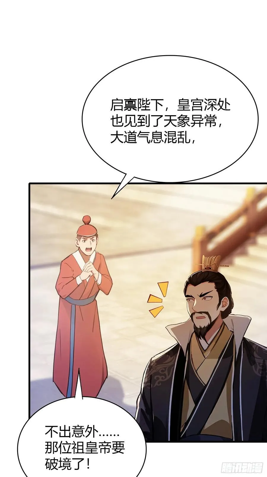 第39话 都是一群废物！ 第9页