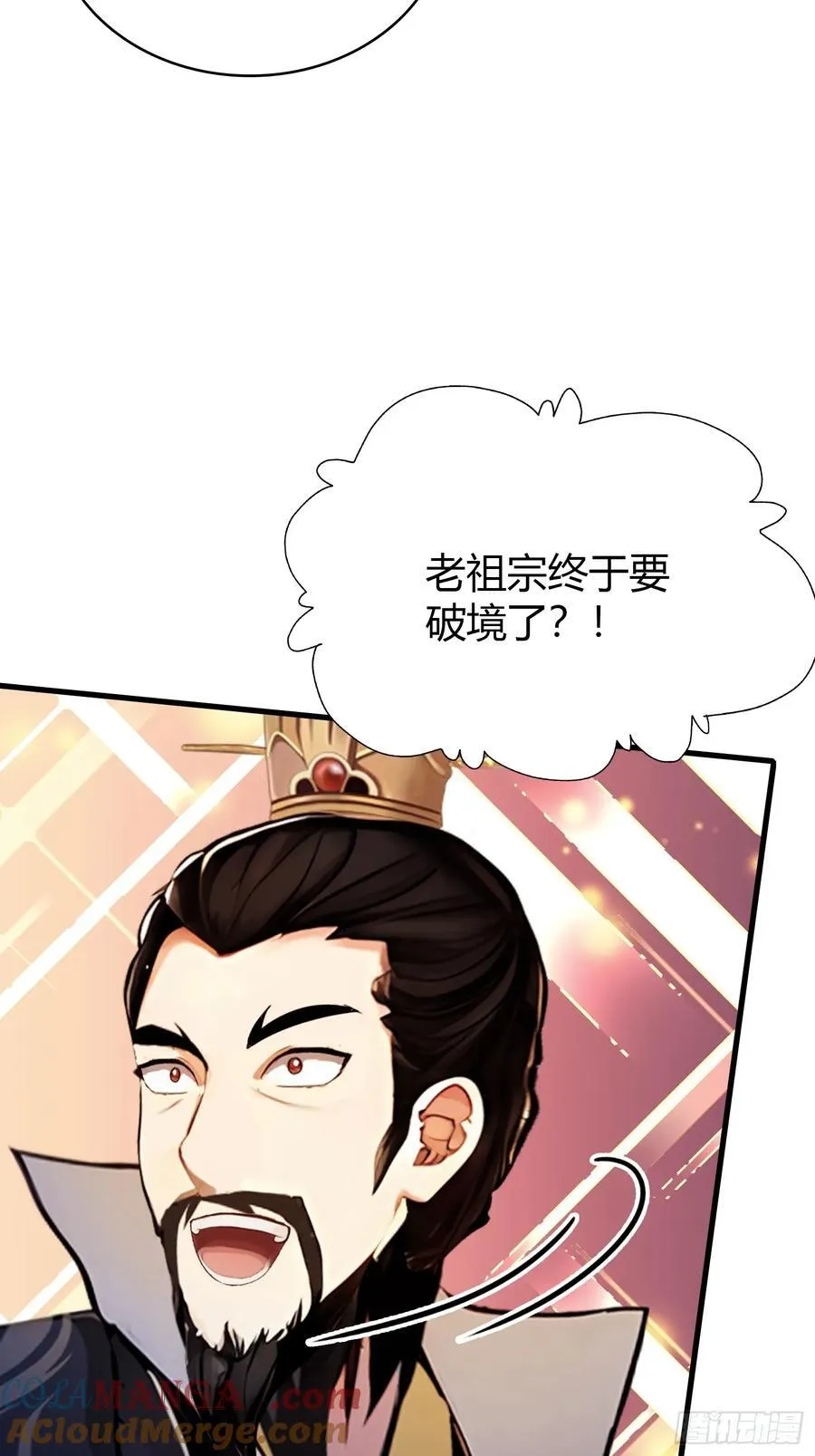 第39话 都是一群废物！ 第10页