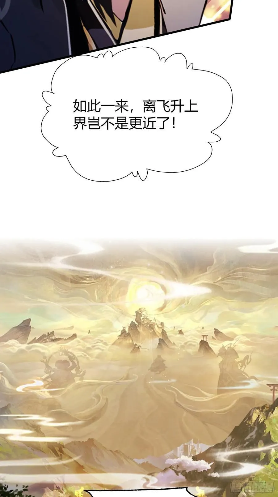 第39话 都是一群废物！ 第11页