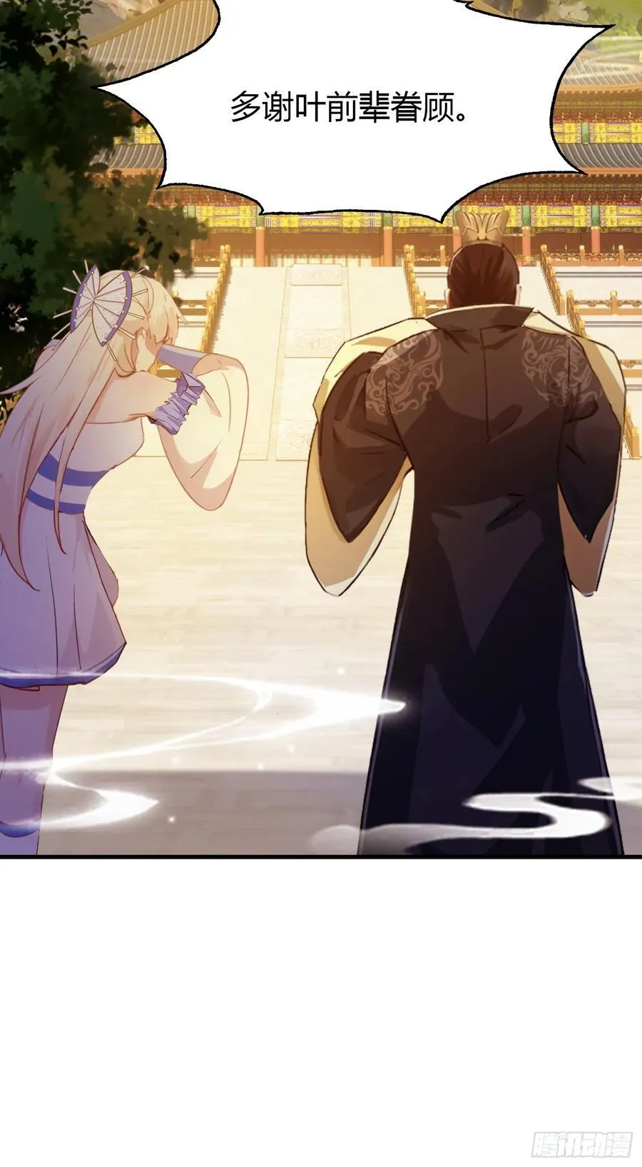 第39话 都是一群废物！ 第12页