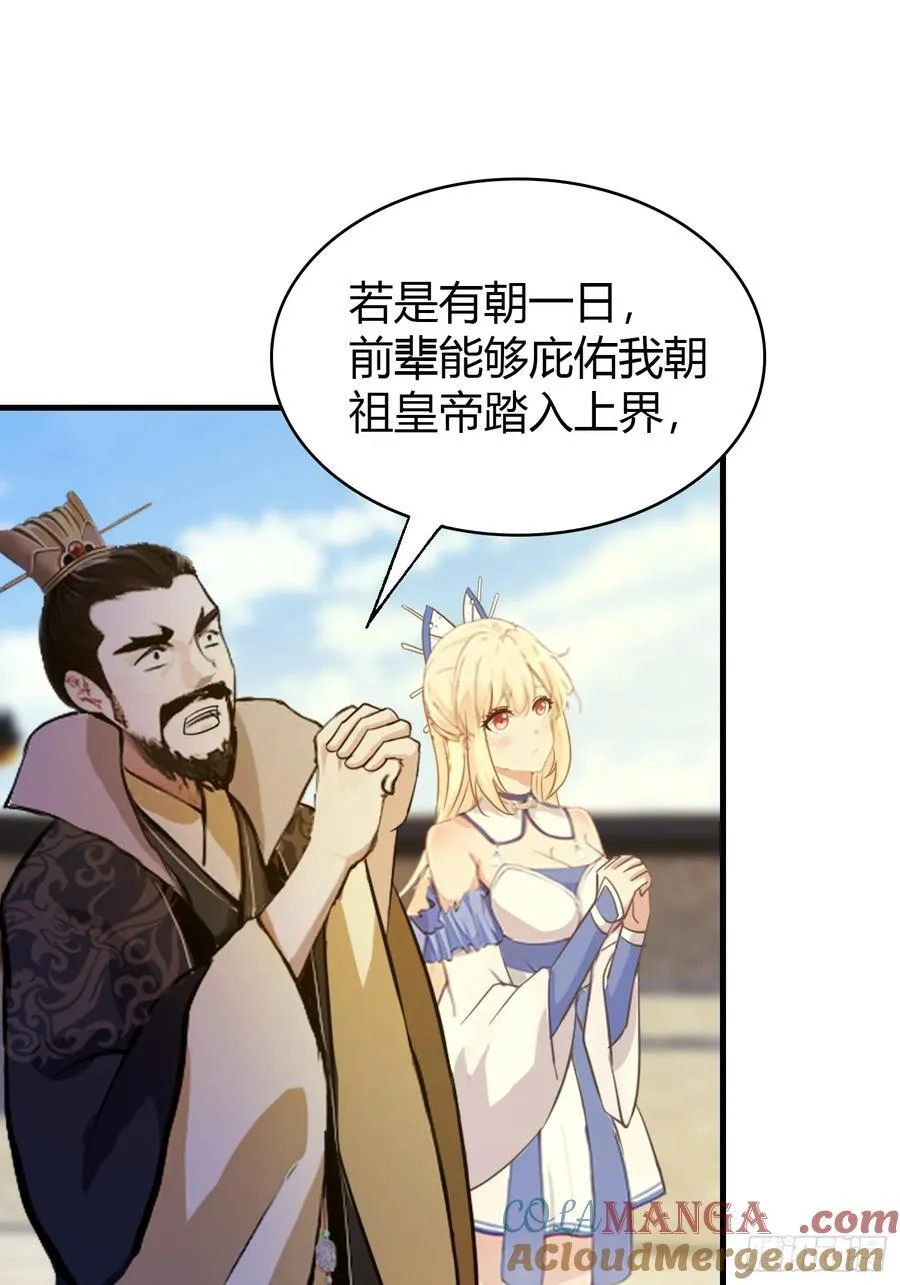 第39话 都是一群废物！ 第13页
