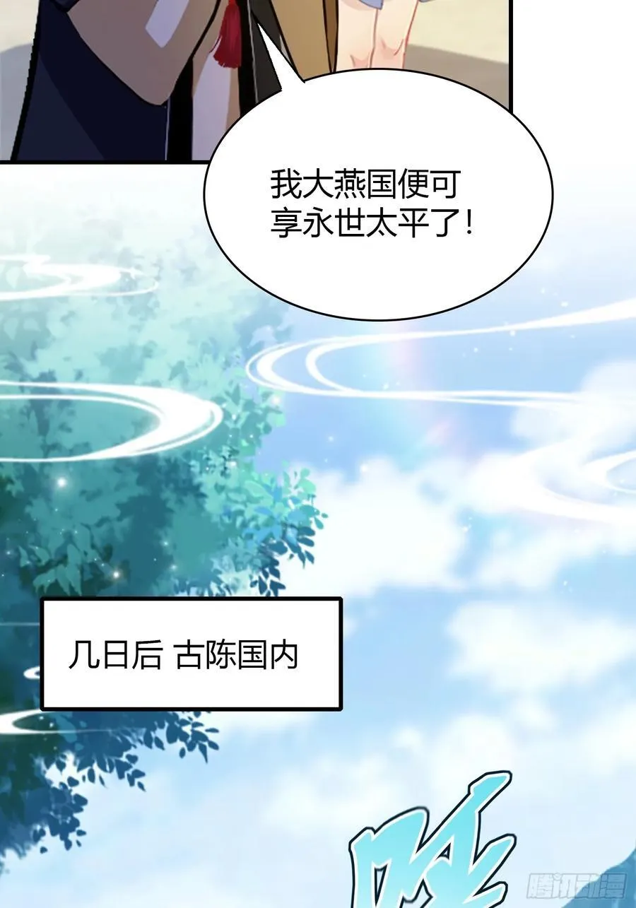 第39话 都是一群废物！ 第14页