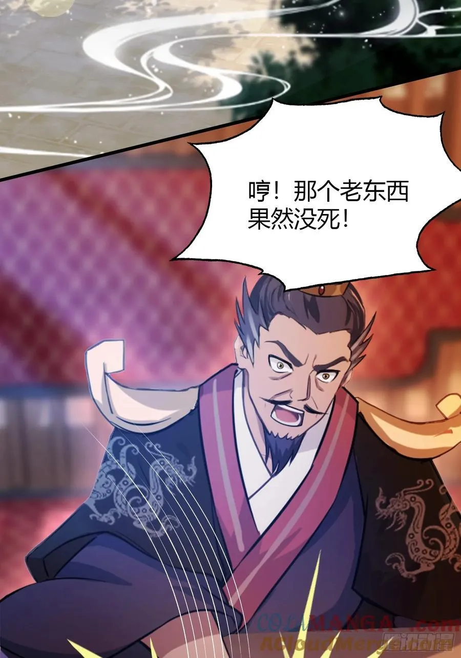 第39话 都是一群废物！ 第16页
