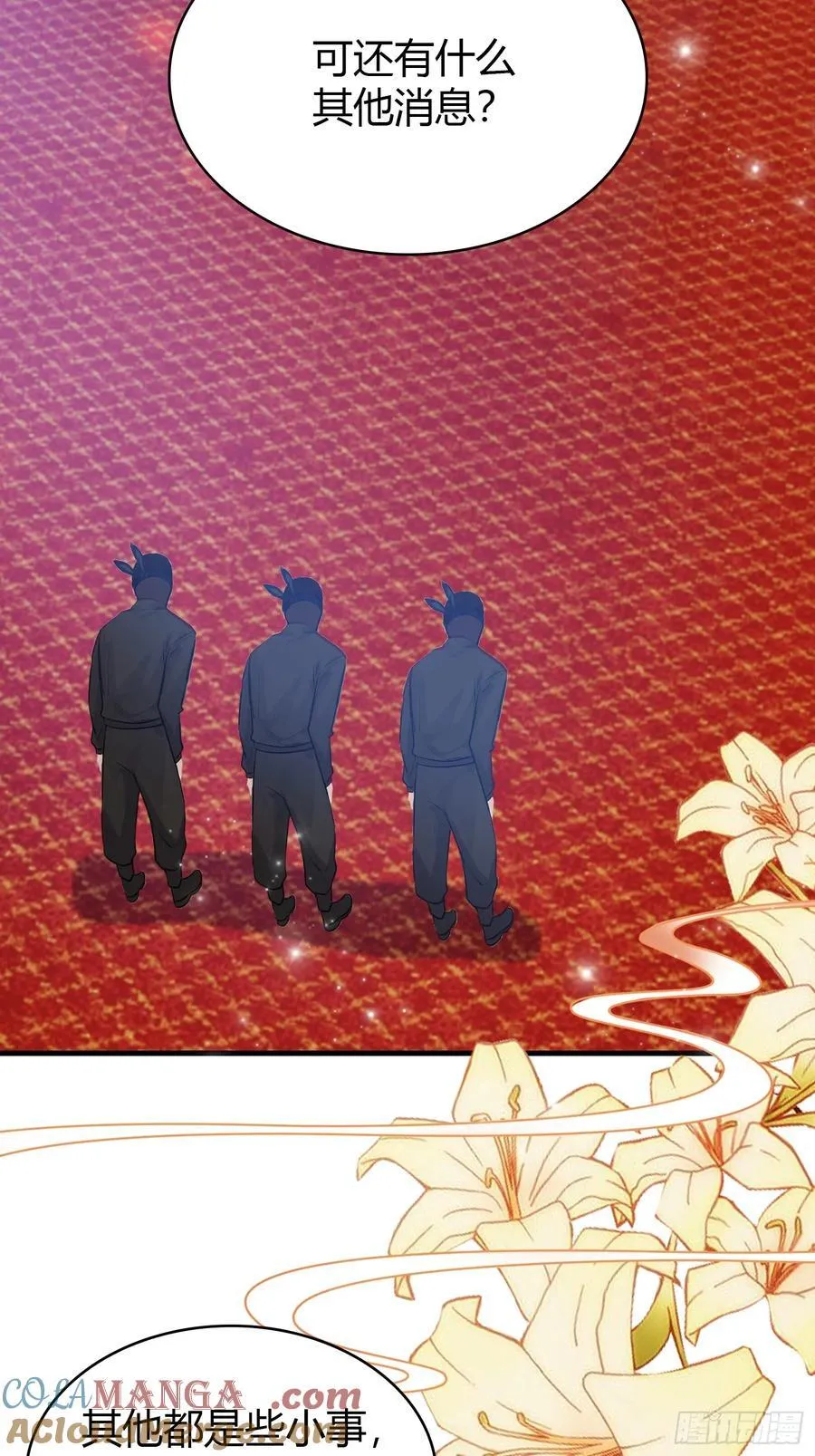 第39话 都是一群废物！ 第19页