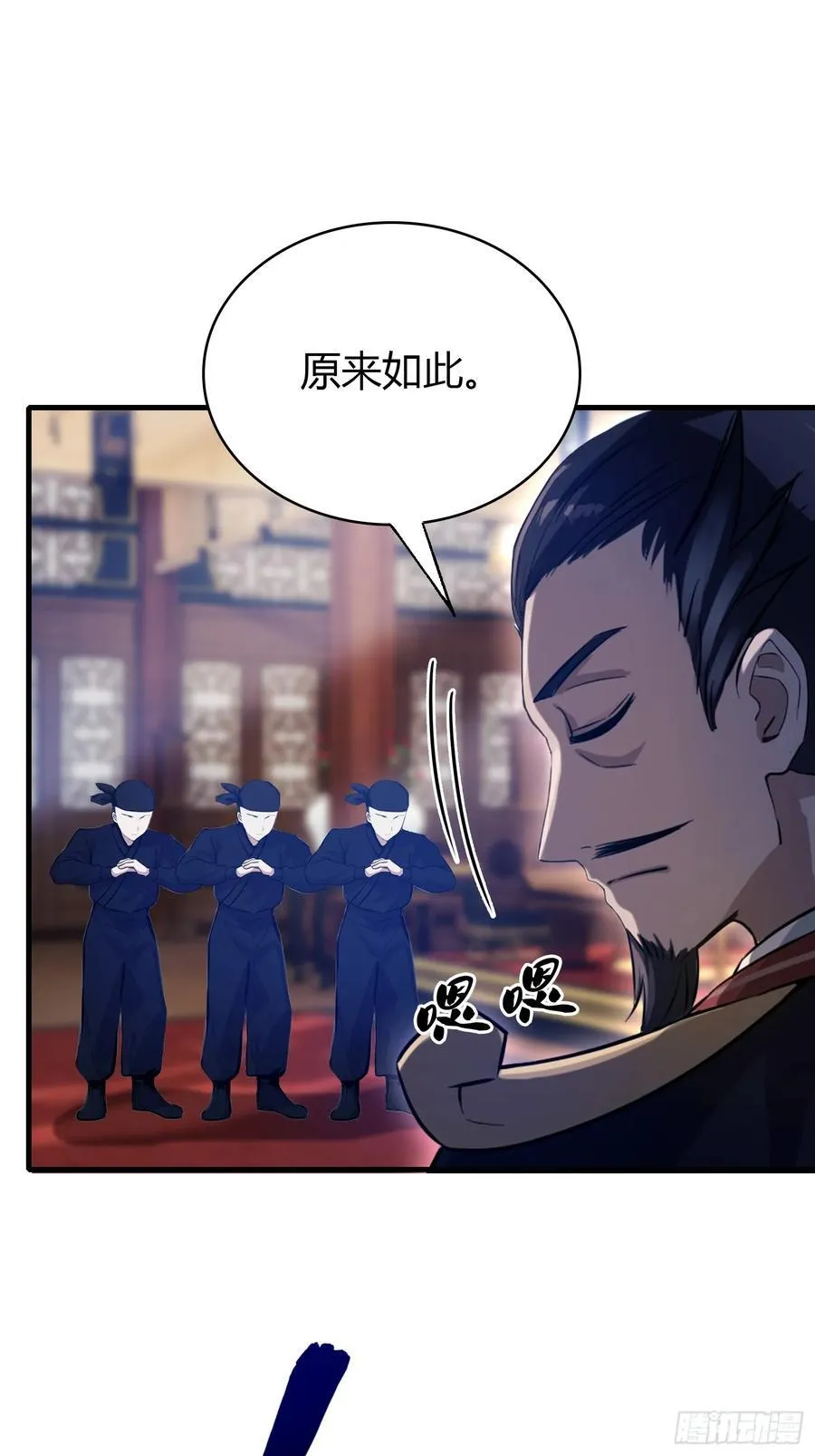 第39话 都是一群废物！ 第21页