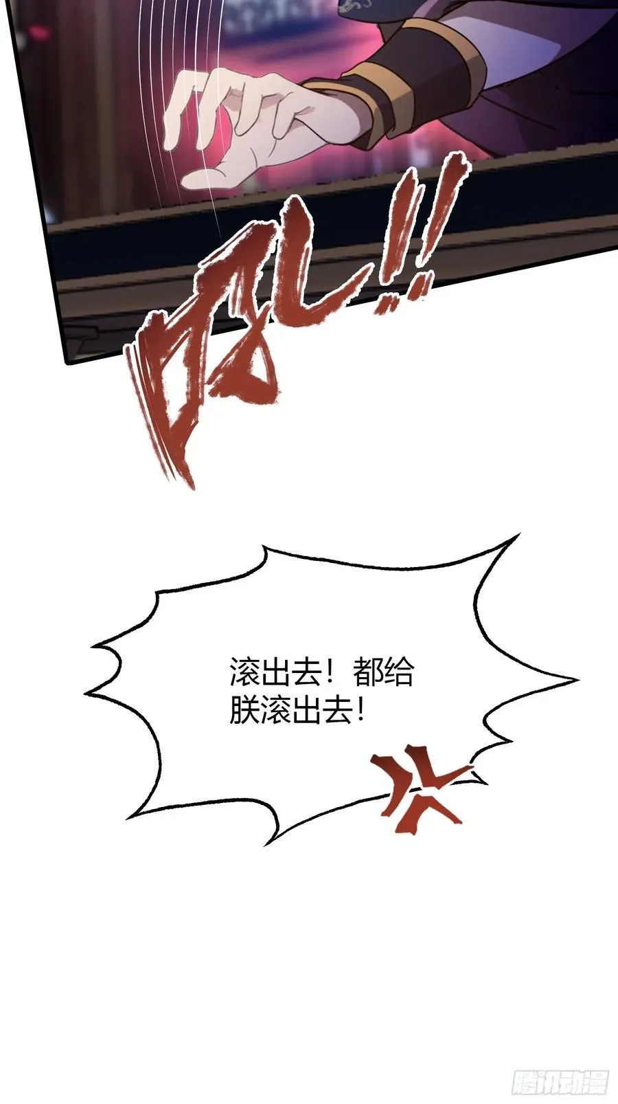 第39话 都是一群废物！ 第24页