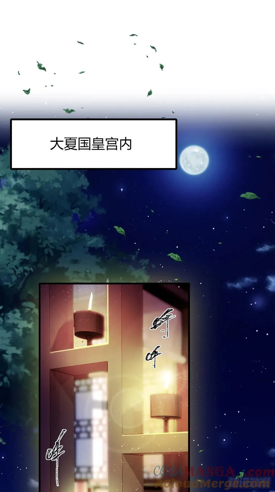 第39话 都是一群废物！ 第25页