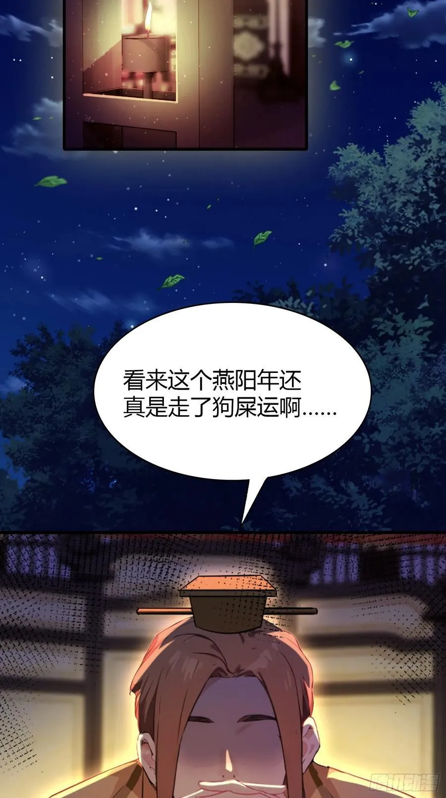 第39话 都是一群废物！ 第26页