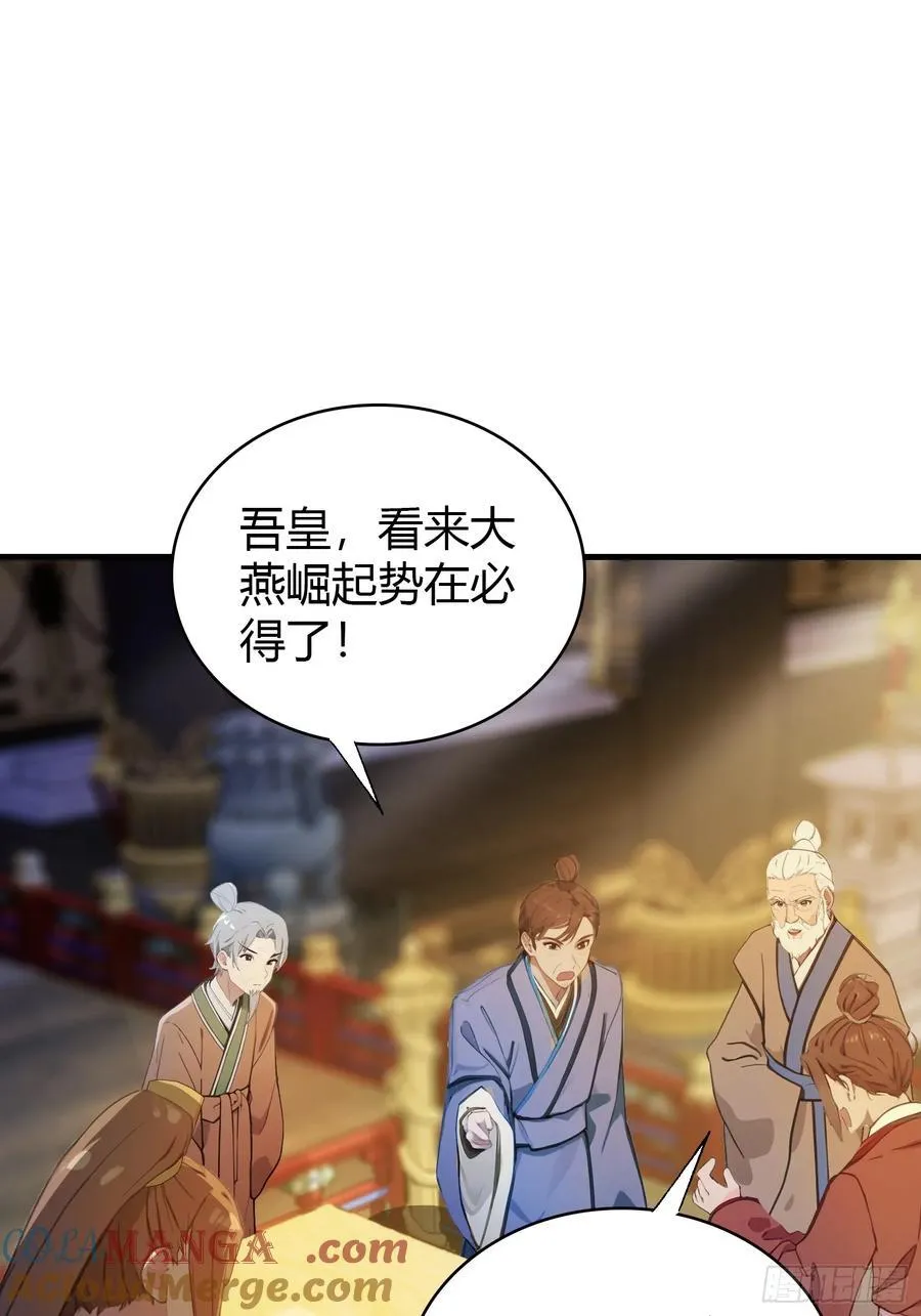 第39话 都是一群废物！ 第28页