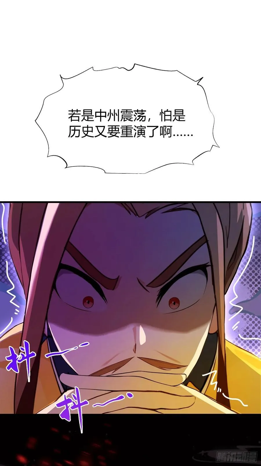 第39话 都是一群废物！ 第32页