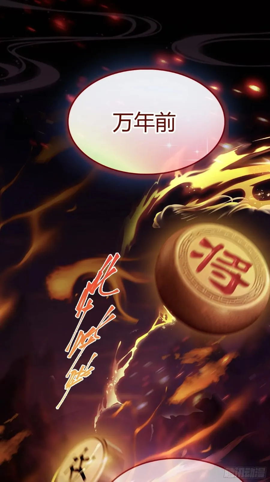 第39话 都是一群废物！ 第33页