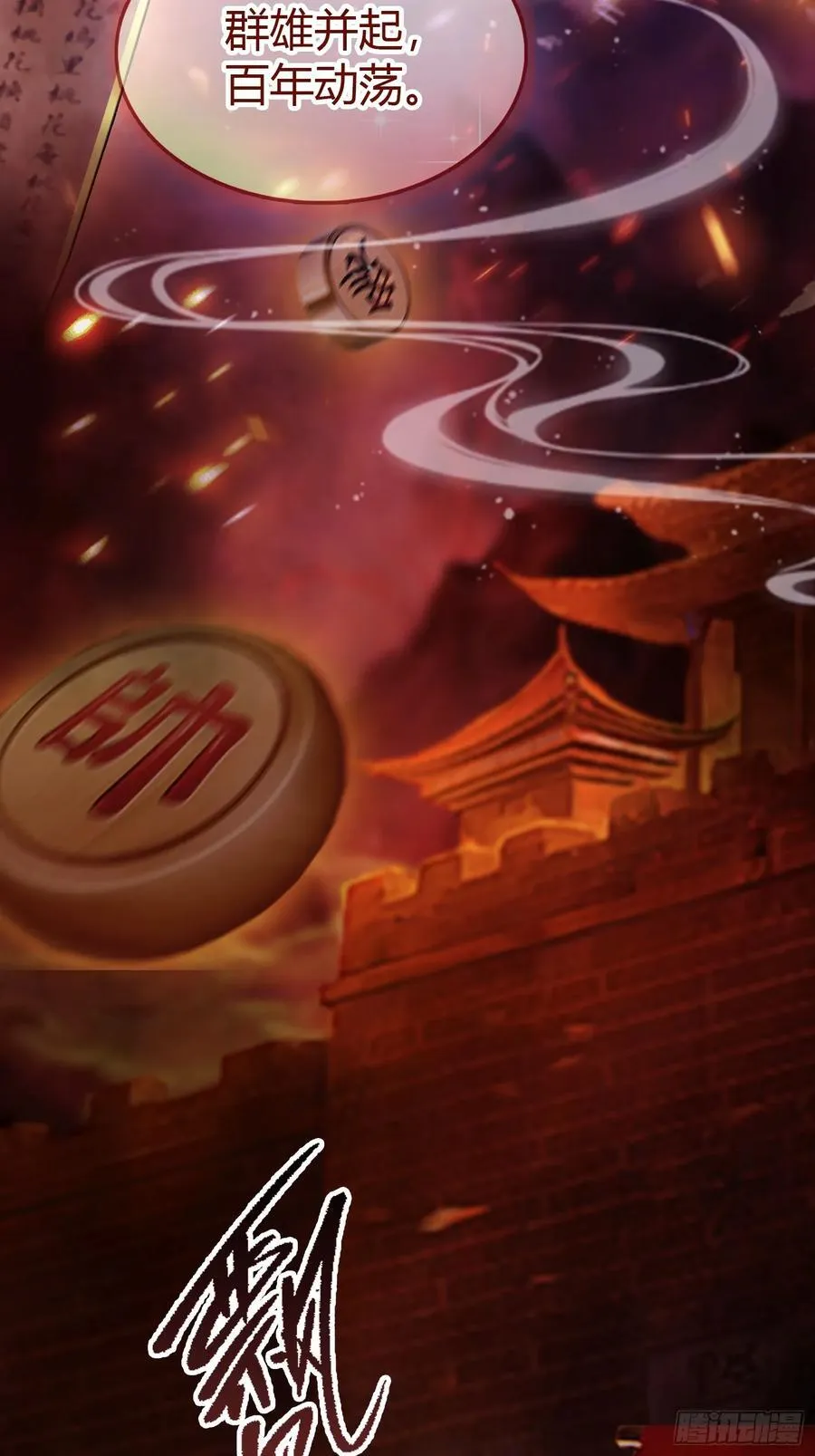 第39话 都是一群废物！ 第35页