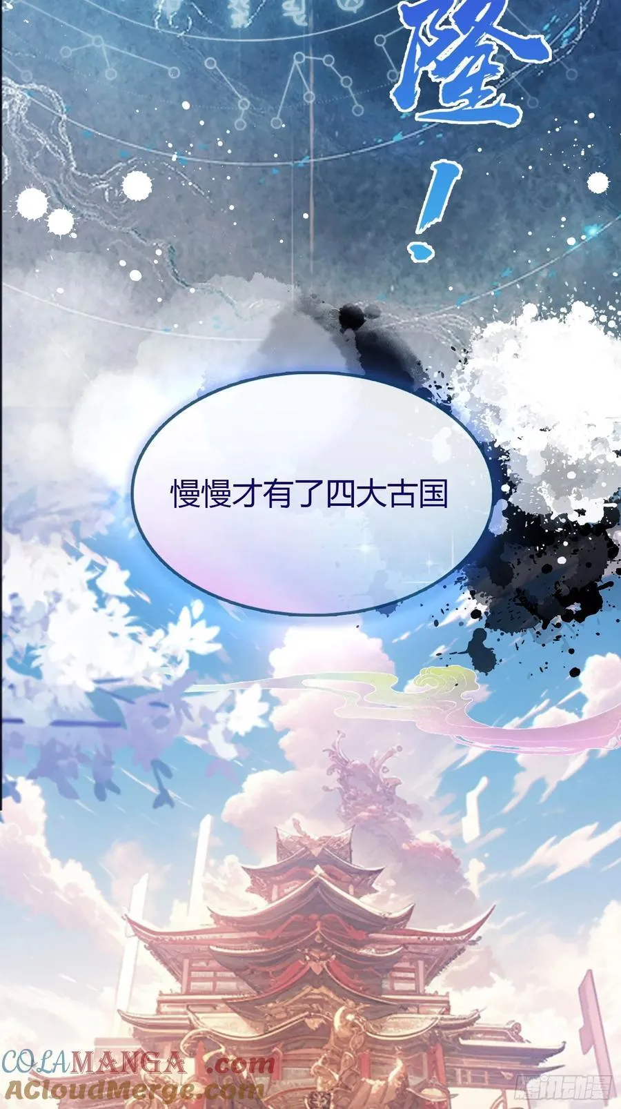 第39话 都是一群废物！ 第40页