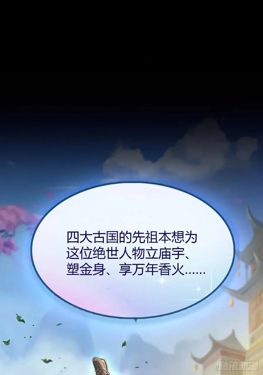 第39话 都是一群废物！ 第42页
